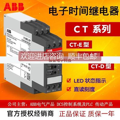 询价时间继电器CT-ARS.11S,24-240VAC/DC,1C/O1SVR730120R3100原