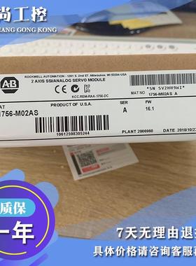 议价1756-M3 ControlLogix Logix5550 2字节扩展内存模块 1756M3