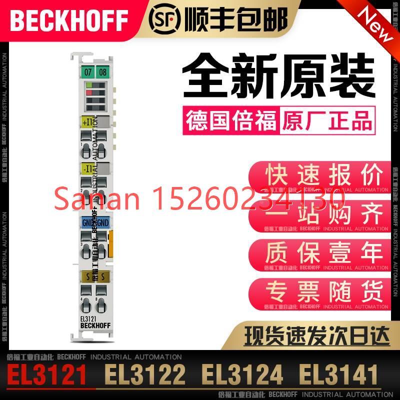 议价Beckhoff倍福 EL3121 EL3122 EL3124 EL3141 EL3142 EL3144