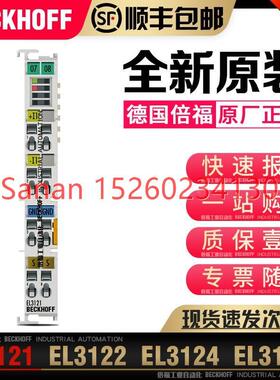 议价Beckhoff倍福 EL3121 EL3122 EL3124 EL3141 EL3142 EL3144