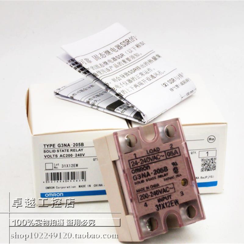 议价G3NA-205B  5A 200-240VAC 固态继电器 G3NA-205B