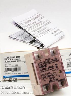 议价G3NA-205B  5A 200-240VAC 固态继电器 G3NA-205B