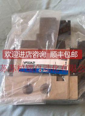 询价VFS3310-5DZ VFS3110-5DZ-02 VFS3400-1FZ VFS3500-5FZ SMC电