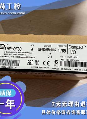 议价1769-OF8C，1769OF8C CompactLogix 8通道模拟输模块