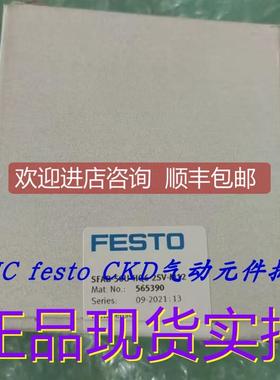 询价FESTO压力传器SFAB-1000U-WQ10-2SA-M12 565407