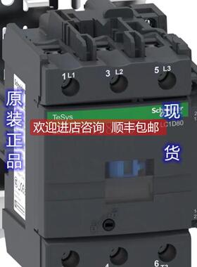 询价LC1D95Q7C/M7C/F7C/E7C/CC5C LC1DS95M7C