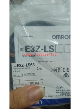 议价传器E3Z-LS63 2M