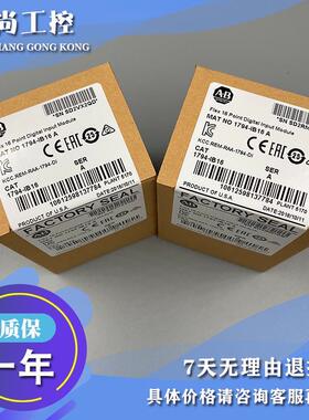 议价1794-IB16XOB16P，1794IB16XOB16P FLEX I/O组合模块，24V DC