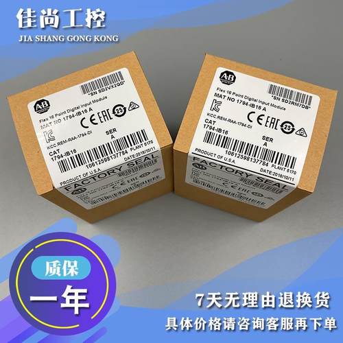 议价1794-IB16XOB16P，1794IB16XOB16P FLEX I/O组合模块，24V DC
