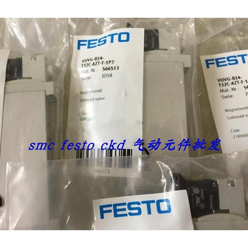 议价费斯托FESTO电磁阀 VUVG-B14-T32C-AZT-F-1P3 566513
