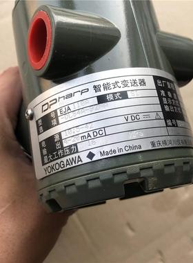 议价YOGAWA横河 变送器 EJA110A-DLS4A-92NA 模式 S1