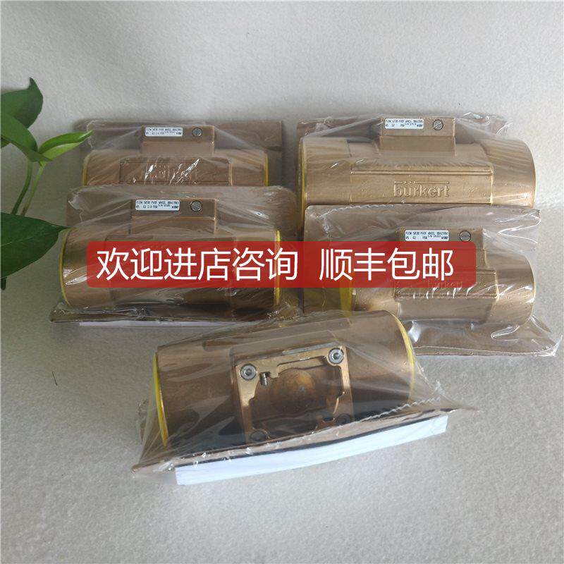 询价宝德S030型涡轮流量计接头黄铜材质,FKM密封 00423982