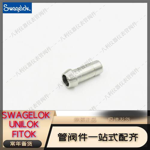 议价Swagel世伟洛克SS-601-PC 3/8 卡套孔口 连接件