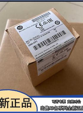 议价2080-LC20-20QWB  Micro800系列2080LC2020QWB