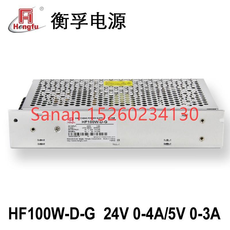 议价衡孚电源HF100W-D-G直流稳压DC24V0-4A5V0-3A两路输