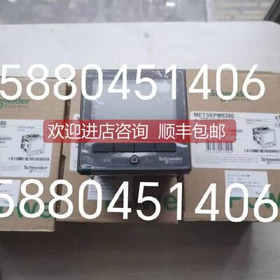 询价PM8240 电力参数测量仪 METSEPM8240