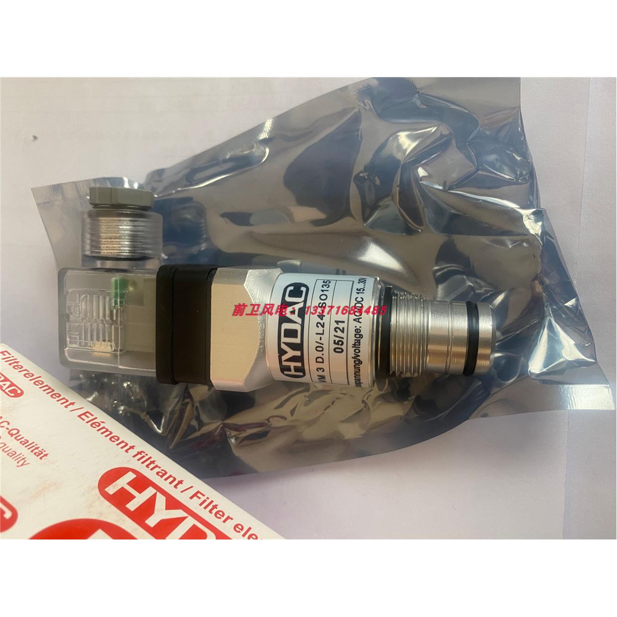 议价贺德克油污发讯器 VM 3 D.0-L24-SO135