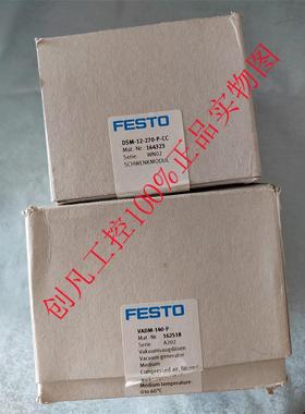 议价 VADM-140-P 162518 费斯托真空发生器FESTO