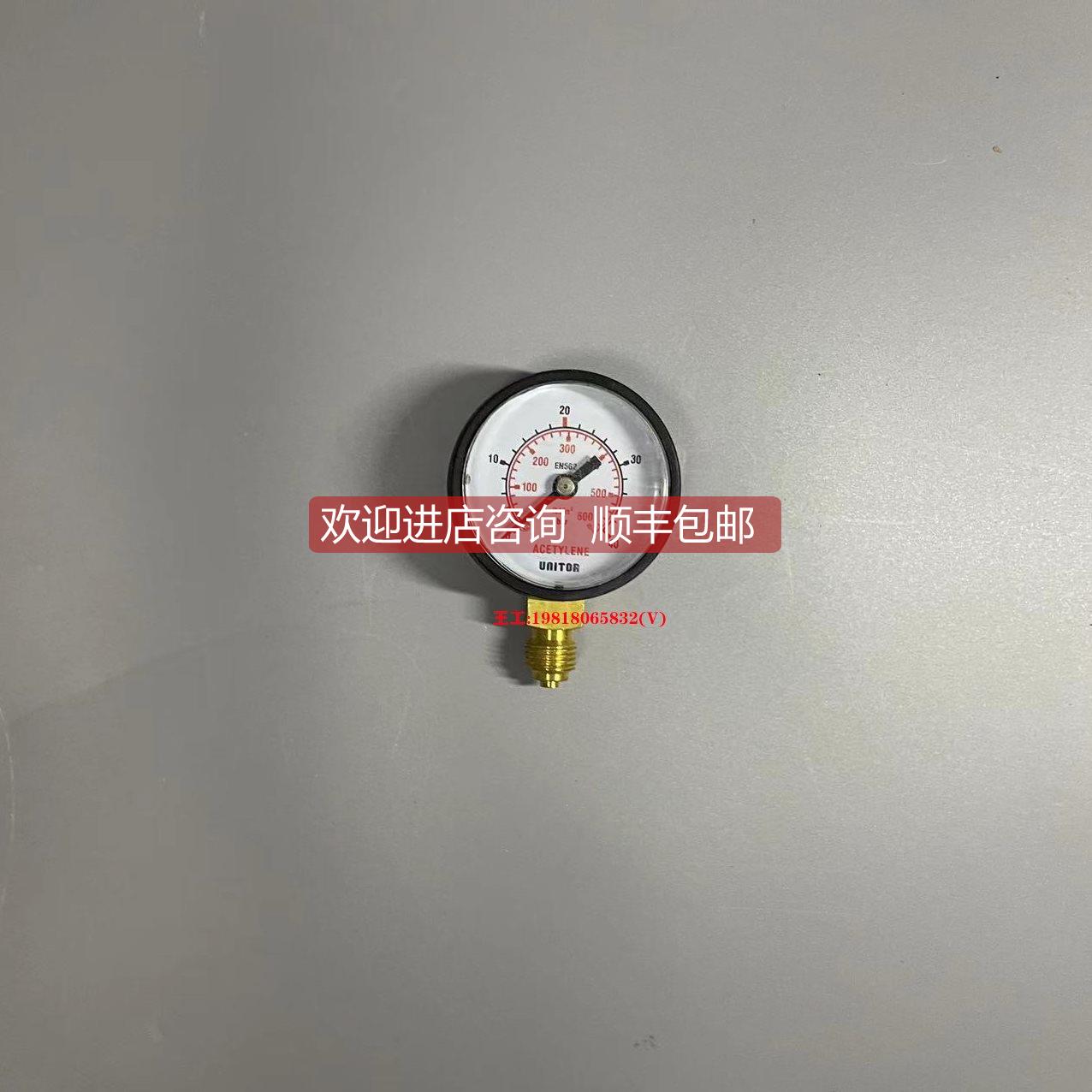 询价UNITOR 乙炔表 0-40Bar