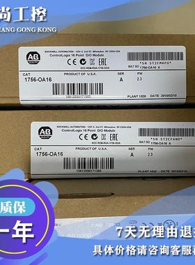 议价1756-OA16 ControlLogix AC输模块 1756OA16