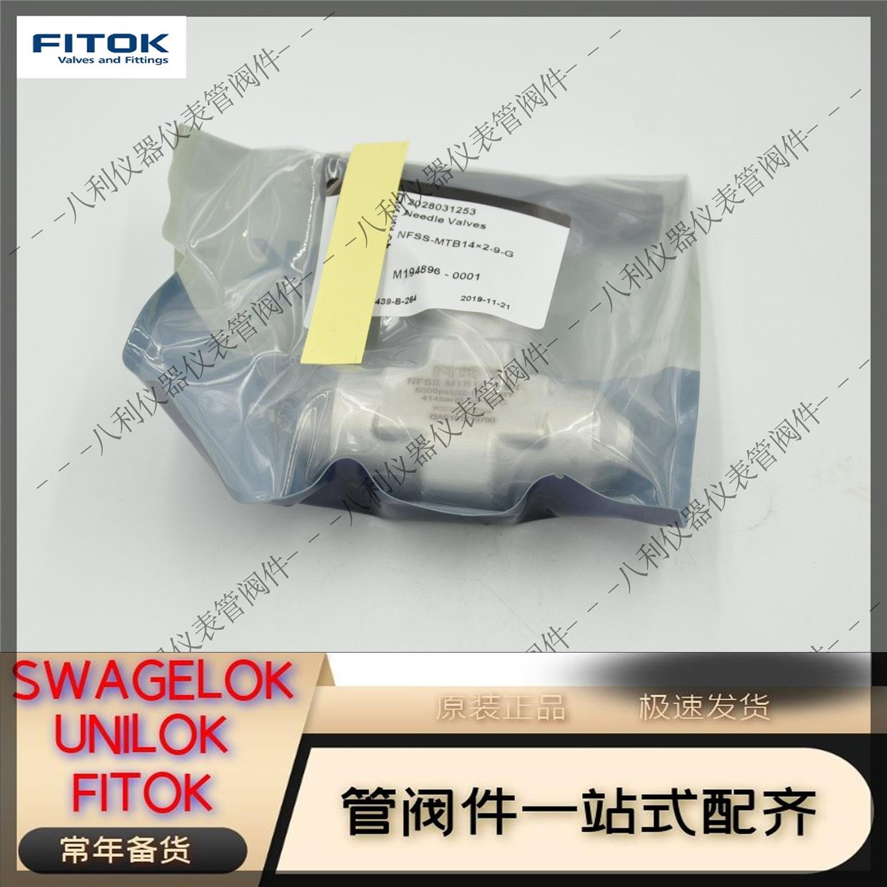 议价FIT/飞托克NFSS-MTB142-9-G锻件针型阀14MM对焊焊接口焊接