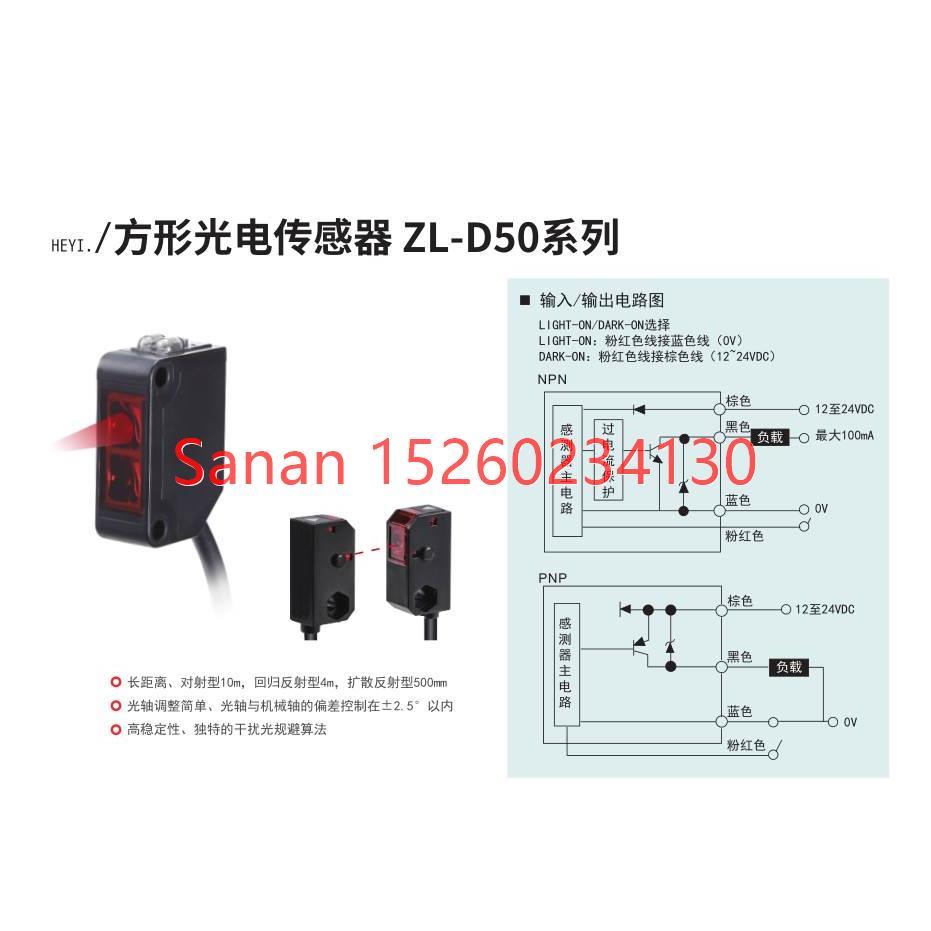 议价合熠方形光电传器UL-T21N