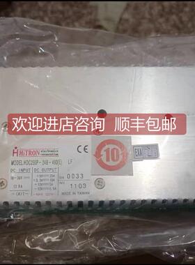 询价HITRON海昌HDC250P-24B-490（E )电源 CPCI 直流电源250w