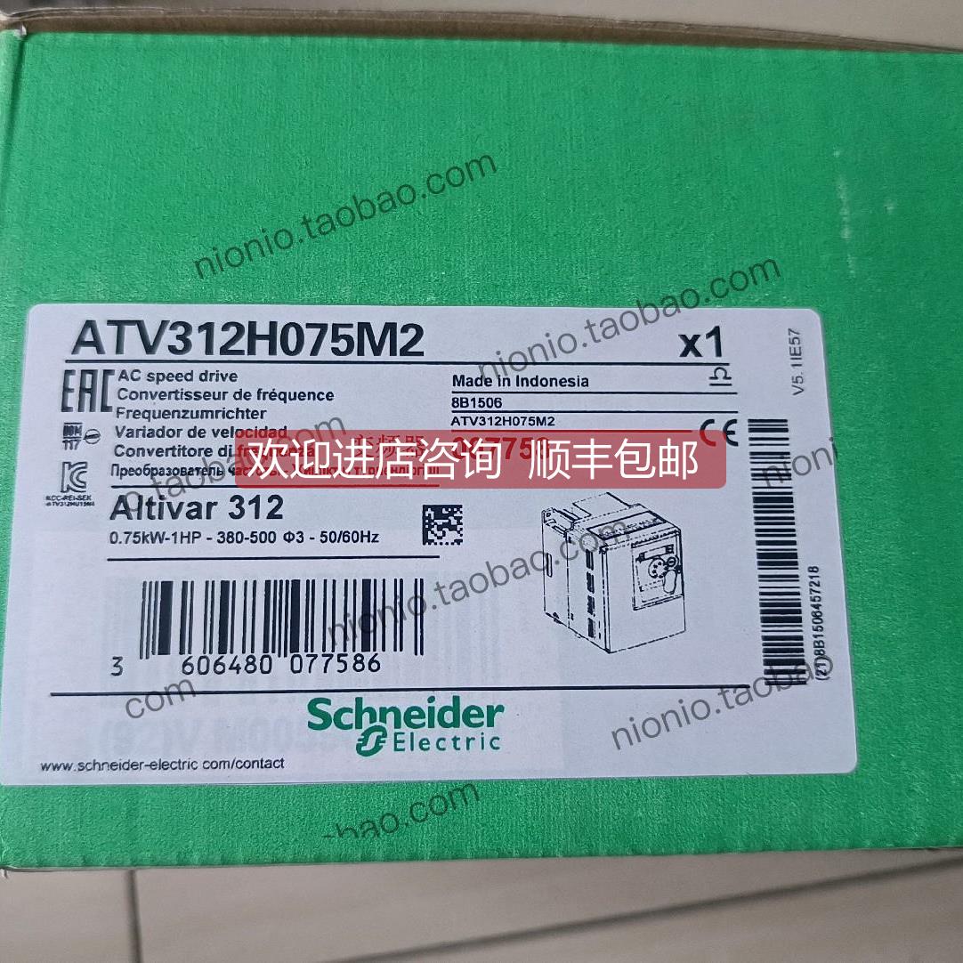 询价变频器ATV312H075M2