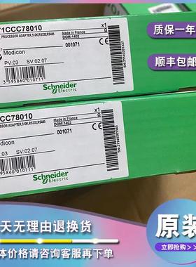 议价171CCC78010 M1/M1E器适配器- 2 Modbus - 32兆赫