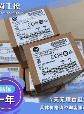 议价1794-IR8 热电阻模块 8输入Flex I/O模拟输入模块 1794IR8