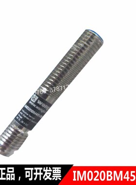 议价wenglor威格勒传器 IM020BM45VB8接近开关传器