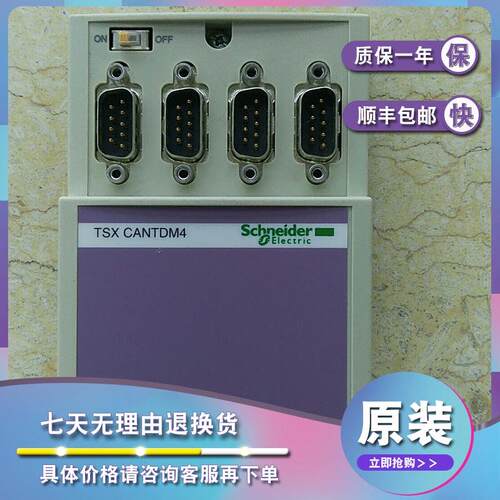 议价TSXCANCADD3 昆腾TSX高性能PLC CANopen 2孔型接线端 SUB-D 9