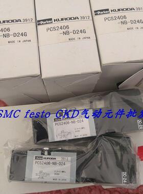 议价RCS2406-02-D24G,RCS2408-02-200G 100V KURODA 特