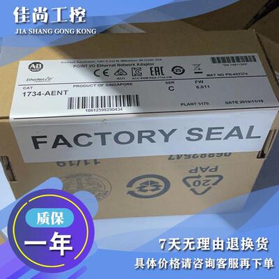 议价1734-ADN，1734ADN POINT I/O 24V DC DeviceNet适配器