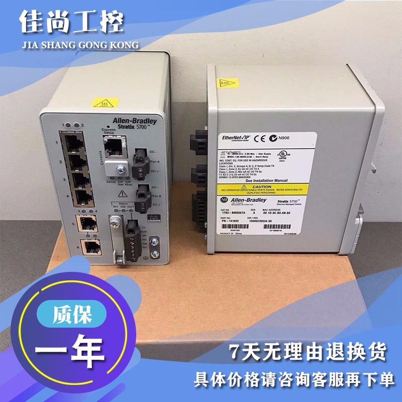 议价 Stratix 8300受管以太网交换机 1783-RMS06T