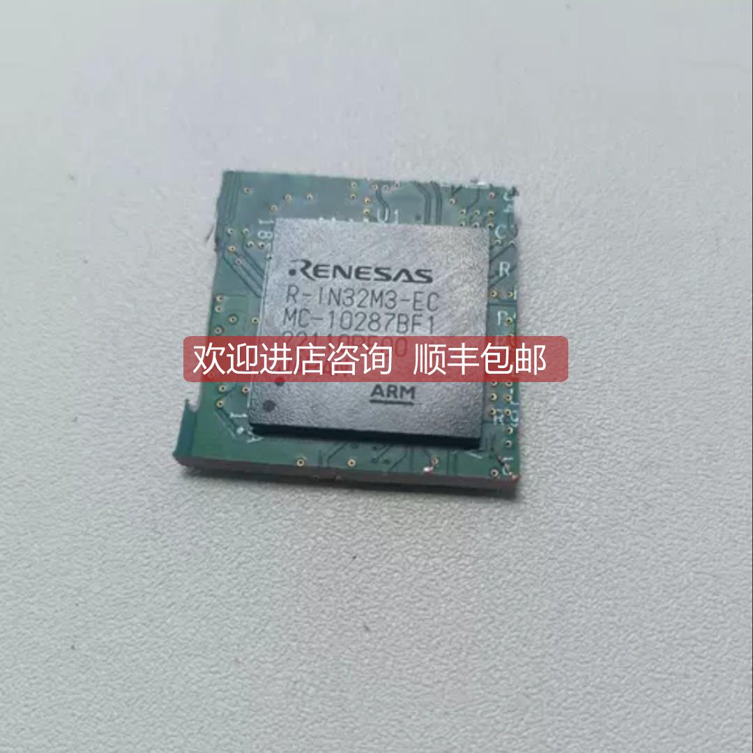 询价瑞萨 R-IN32M3-EC，