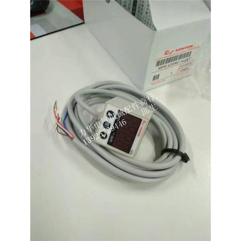议价妙德CONVUM压力传器MPS-P33RC-NGAT MPS-V33RC-NGAT