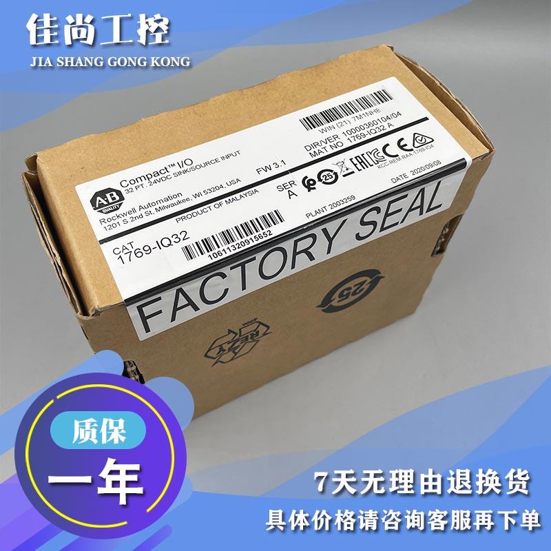 议价1769-IQ32 CompactLogix 32点24V直流下沉/寻源输入模块 1769