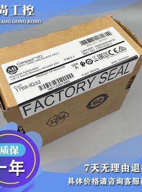 议价1769-IQ32 CompactLogix 32点24V直流汇/源输入模块 1769IQ32