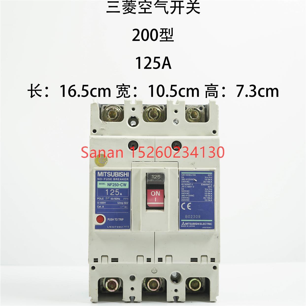 议价3P150A175A250A空气开关NF250 200A机空气开关