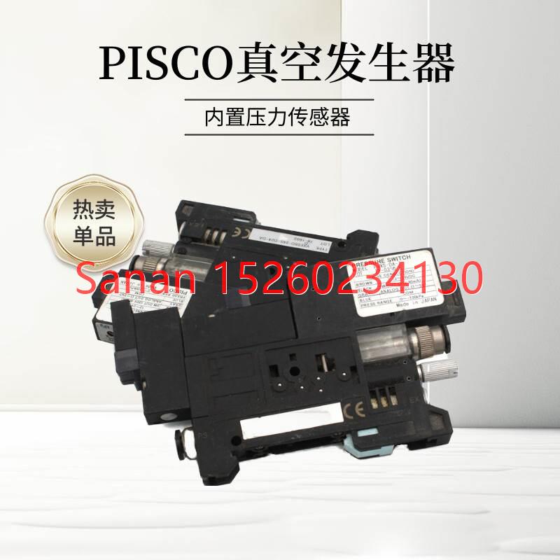 议价PISCO数显真空发生器VXL07D-66J-D24-DW-D FVXS-DW-1 FVXS-DA