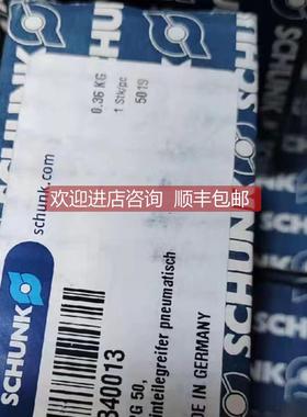 询价雄克SCHUNK 0340013 MPG 50 0371103 371399