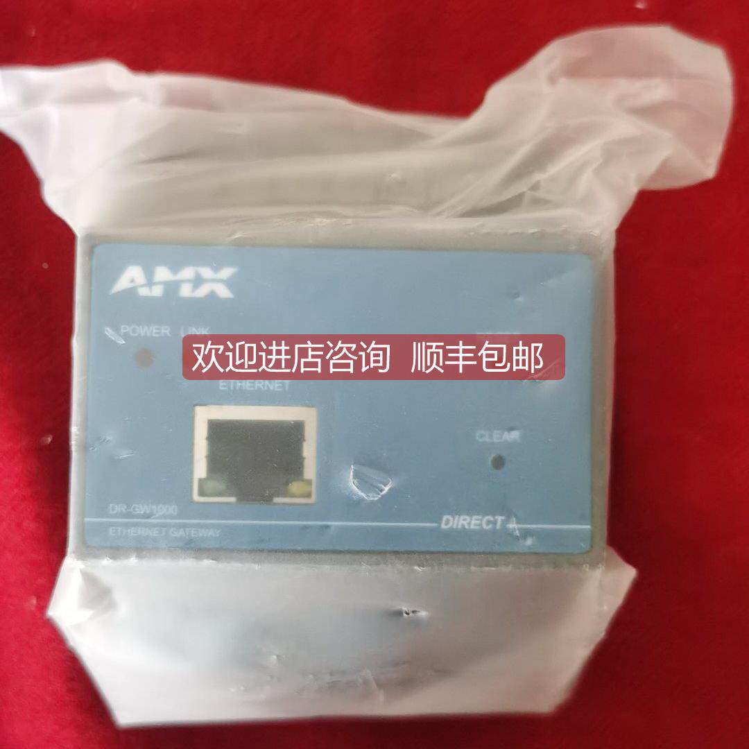 询价AMX灯光控制器DR-GW1000导轨式智能网关控制主机
