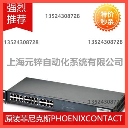 议价菲尼克斯机架式交换机 - FL SWITCH 1924 - 2891057