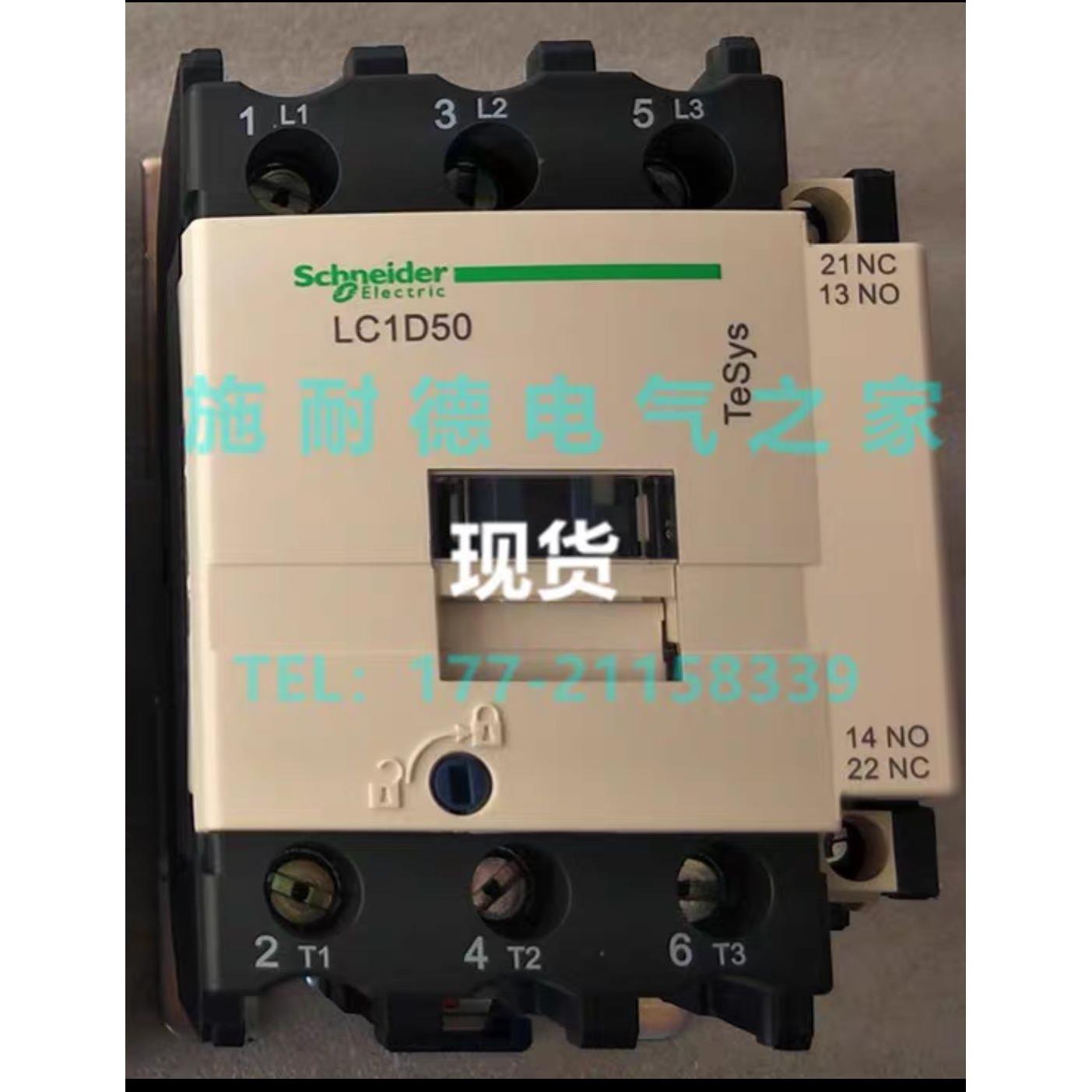 议价LC1D50AB7C交流接触器