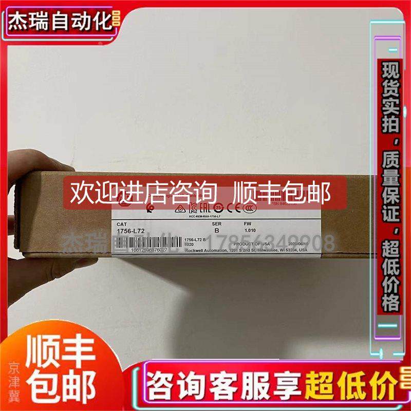 询价AB 1756-L72 ControlLogix Logix5572 器 4 MB内存 1756L72