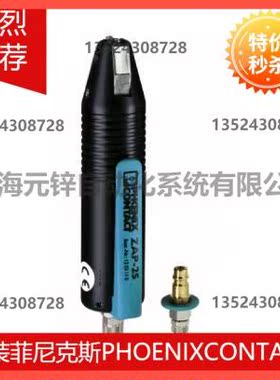 议价气动压线工具 - ZAP 25 - 1203110