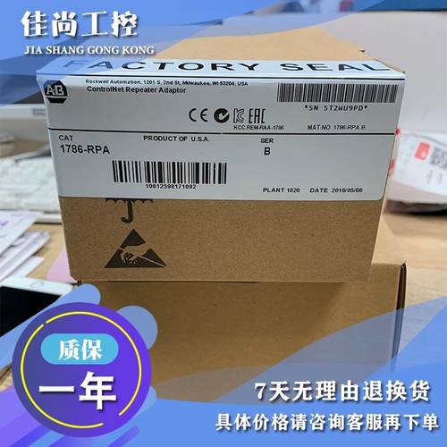 议价1786-RPT，1786RPT ControlNet中继器，同轴介质