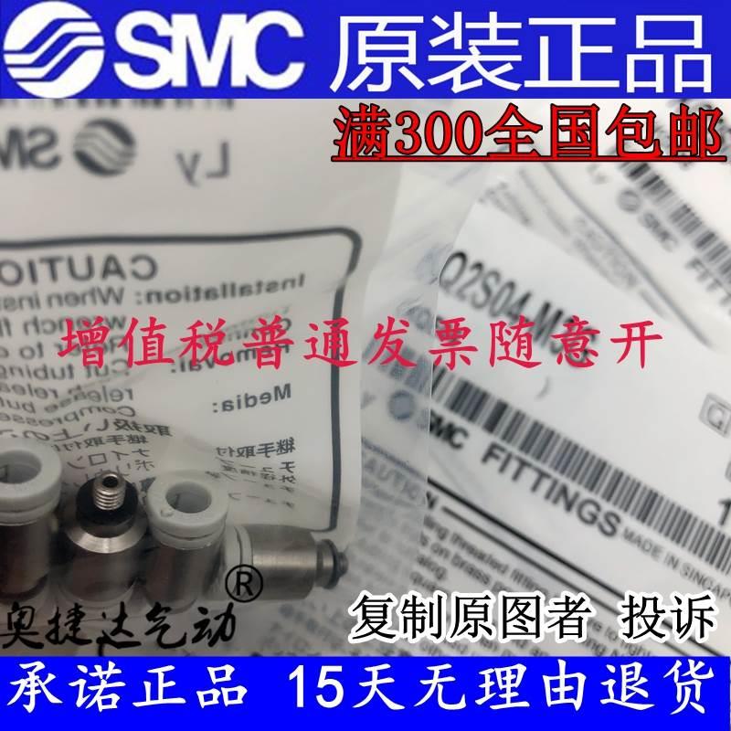 议价SMC KQ2S04/KQ2S06/KQ2S08-M5N/M6N/01NS/02NS/03NS 接头