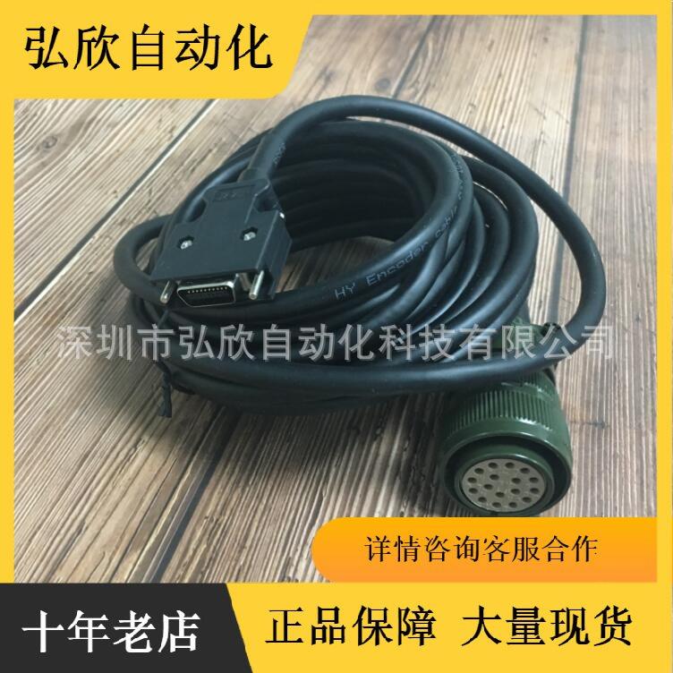 议价MR-JHSCBL5M-L MR-J2S伺服编码器电缆HC-SFS/UFS) 长度5M